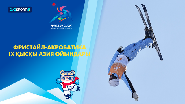 Фристайл-акробатика І IX зимние Азиатские игры