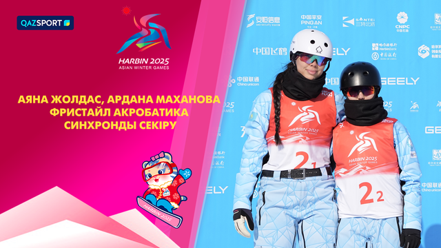 Фристайл акробатика. Синхронные прыжки | IX зимние Азиатские игры