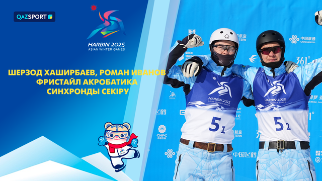 Фристайл акробатика. Синхронные прыжки | Мужчины | IX зимние Азиатские игры