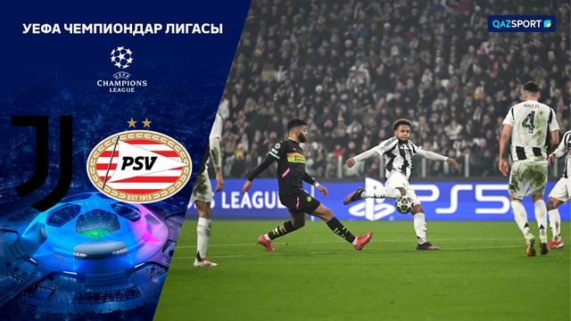 Ювентус – ПСВ | Футбол | Лига чемпионов УЕФА | Обзор