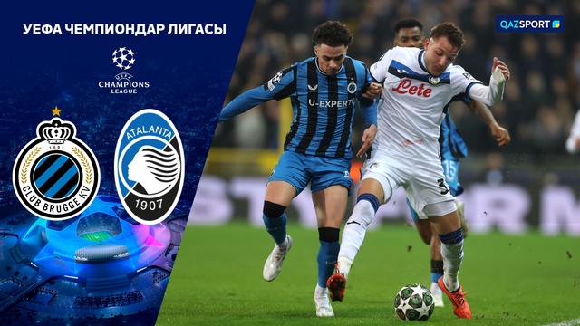 Брюгге – Аталанта | Футбол | Лига чемпионов УЕФА | Обзор