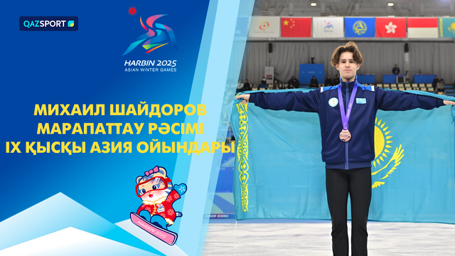 Церемония награждения | Михаил Шайдоров | Фигурное катание | Мужчины | IX Зимние Азиатские игры