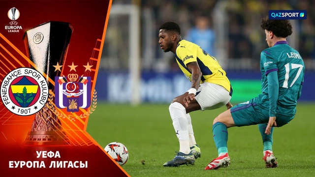 Фенербахче – Андерлехт | Футбол | УЕФА Лига Европы | 1/16 финала | Обзор