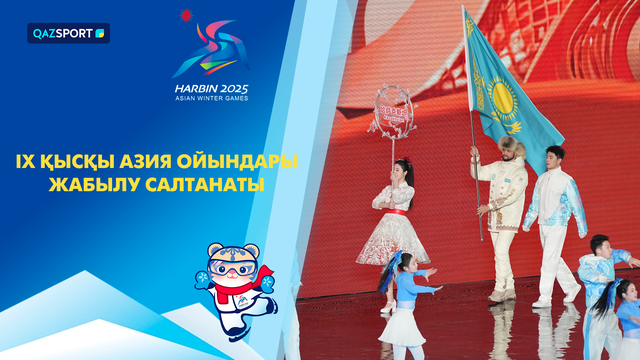 IX Зимние Азиатские игры | Церемония закрытия