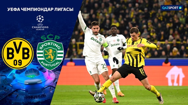Боруссия Д - Спортинг | Футбол | Лига Чемпионов УЕФА | 1/16 | Шолу | Обзор