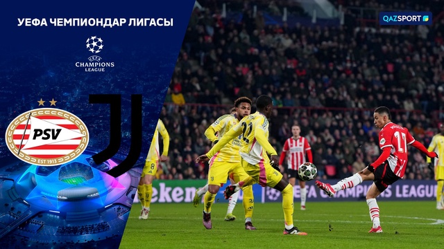 ПСВ – Ювентус | Футбол | Лига Чемпионов УЕФА | 1/16 | Шолу | Обзор