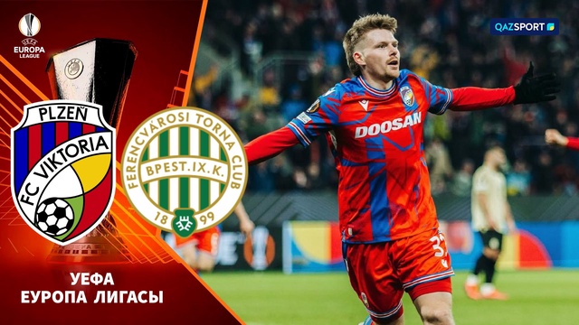 Виктория – Ференцварош | Футбол | Лига Европы УЕФА | 1/16 | Шолу | Обзор