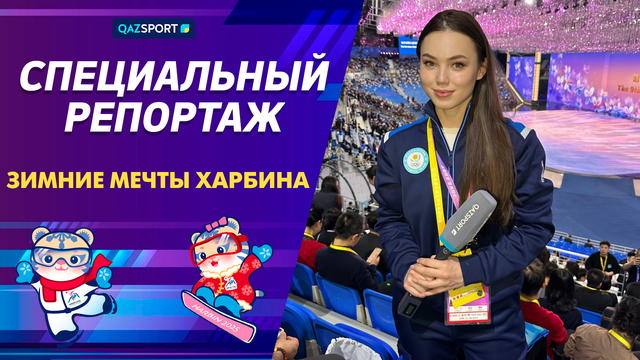 Специальный репортаж І Зимние мечты Харбина