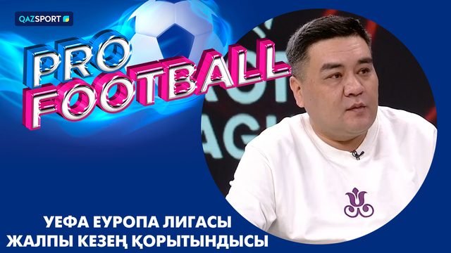 Pro football І УЕФА Еуропа Лигасы. Жалпы кезең қорытындысы
