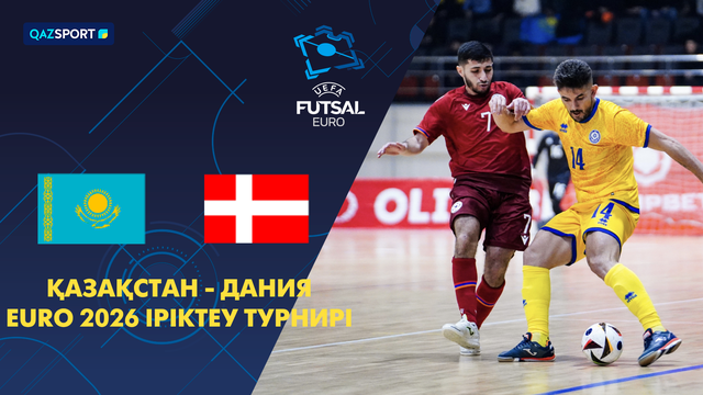 Казахстан – Дания | Футзал | EURO 2026 | Отборочный турнир | Обзор