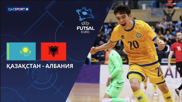 Казахстан – Албания | Футзал | EURO 2026 | Отборочный турнир | Обзор