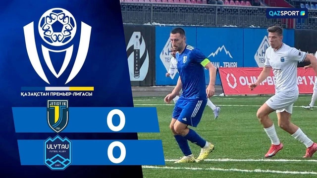 Обзор | Жетысу - Улытау | Казахстанская Премьер-лига | II тур