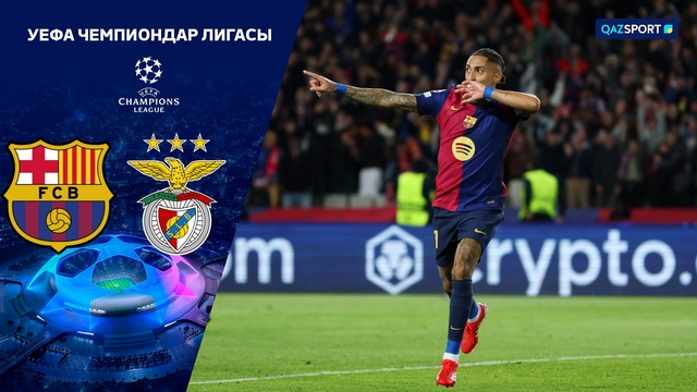 Барселона – Бенфика | Футбол | Лига Чемпионов УЕФА | 1/8 | Обзор