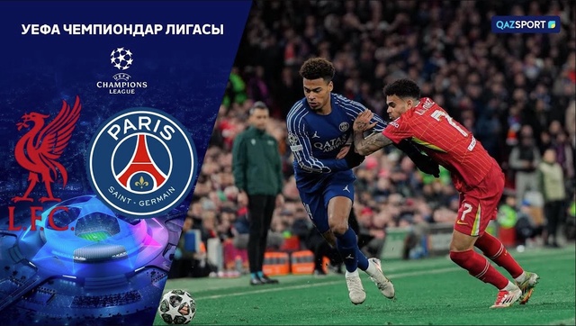 Ливерпуль – ПСЖ | Футбол | УЕФА Чемпиондар Лигасы | 1/8 | Шолу | Обзор