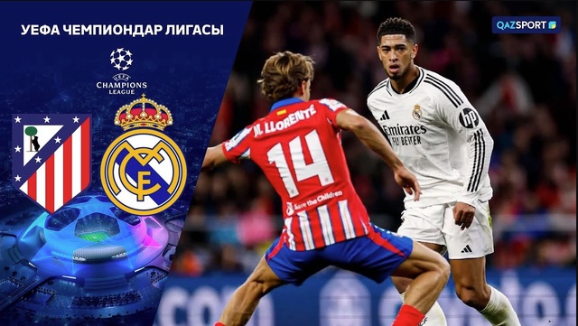 Атлетико – Реал Мадрид | Футбол | Лига Чемпионов УЕФА | 1/8 финала | Обзор