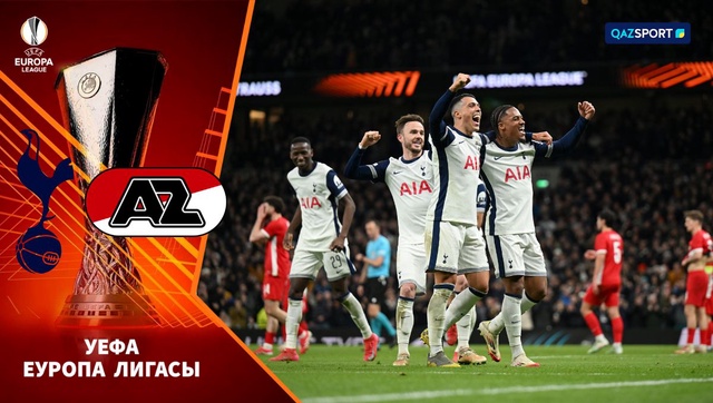 Тоттенхэм – Аз Алкмар | Футбол | Лига Европы УЕФА | 1/8 | Обзор