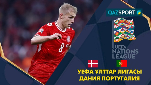 Дания - Португалия І Лига Наций УЕФА | Обзор