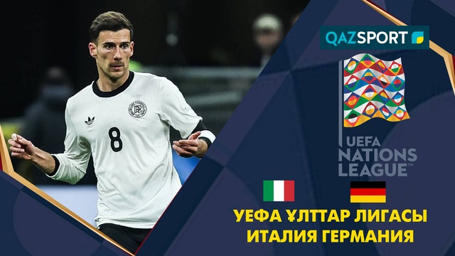 Италия - Германия | Лига наций УЕФА | Обзор