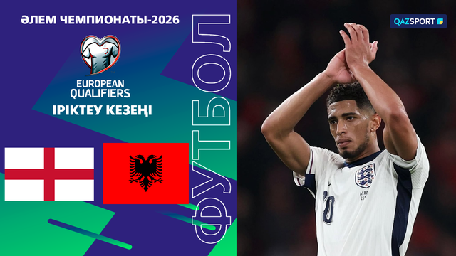 Англия  - Албания | Чемпионат мира | Отбор | Обзор