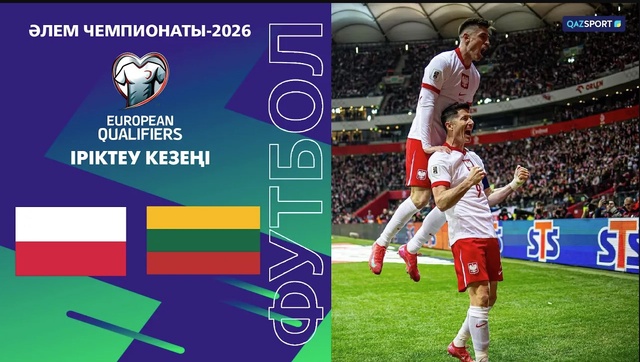 Польша  - Литва  І Чемпионат мира | Отбор | Обзор