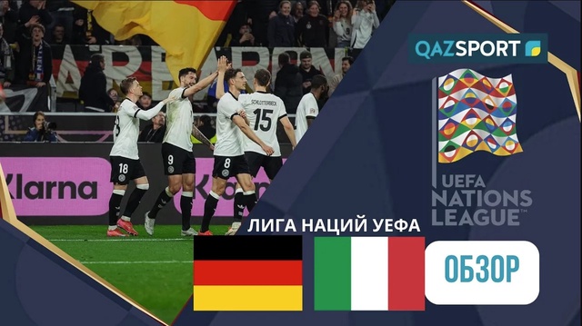 Германия - Италия І Лига наций УЕФА | 1/4 Финал | Шолу | Обзор