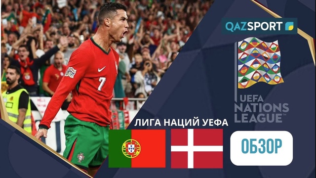 Португалия - Дания І Лига наций УЕФА | 1/4 Финал | Шолу | Обзор