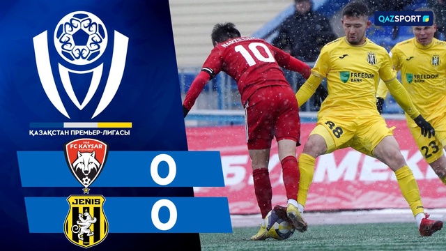 Обзор | Қайсар - Жеңіс | Казахстанская Премьер-лига | I тур