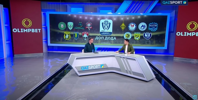 Футбол І Доп дода бағдарламасы