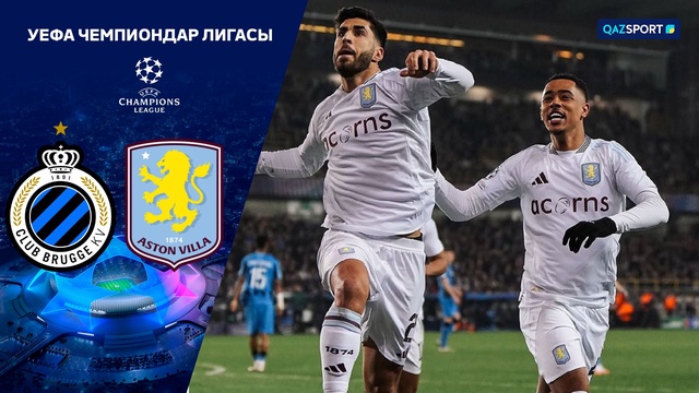 Брюгге – Астон Вилла | Футбол | УЕФА Лига Чемпионов | 1/8 финала | Обзор