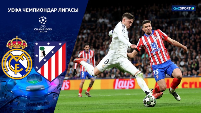 Реал Мадрид – Атлетико Мадрид | Футбол | УЕФА Лига Чемпионов | 1/8 финала | Обзор