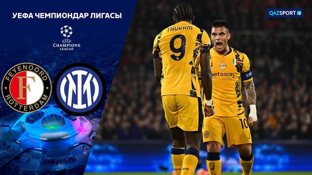 Фейеноорд – Интер | Футбол | УЕФА Лига Чемпионов | 1/8 финала | Обзор