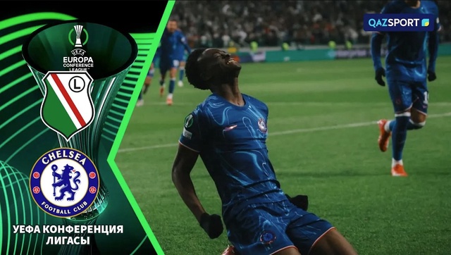 Легия - Челси | Лига Конференций | 1/4 финал | Обзор