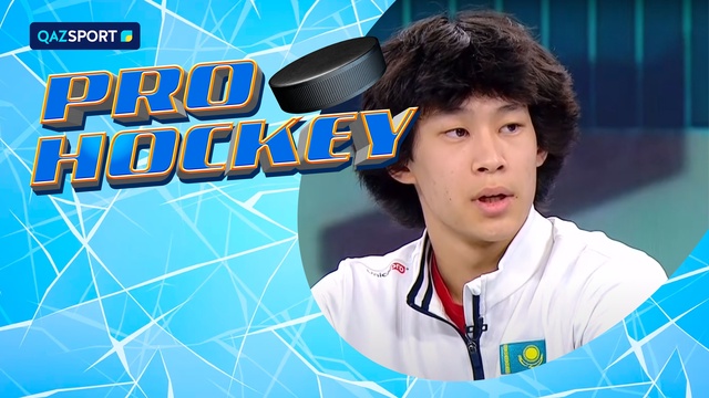 PRO HOCKEY І 5-шығарылым