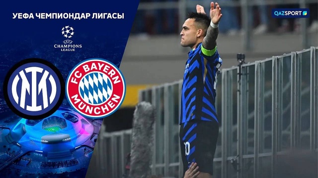 Интер - Бавария | Лига Чемпионов | 1/4 финал | Обзор