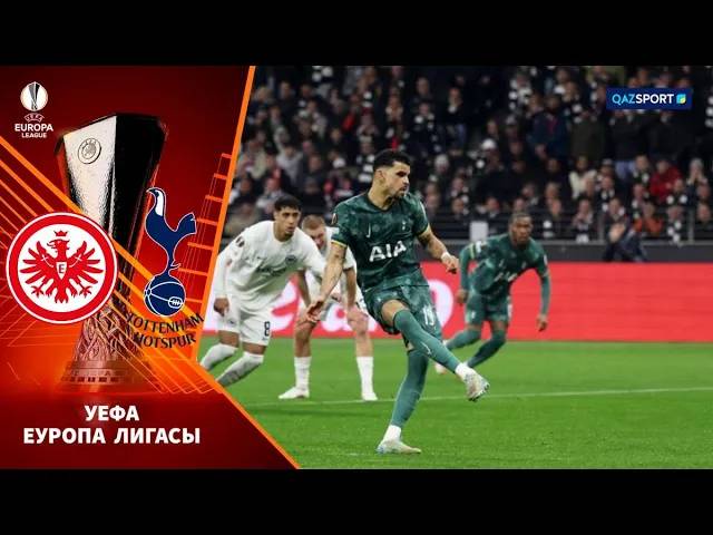 Айнтрахт - Тоттенхэм | Лига Европы | 1/4 финал | Обзор