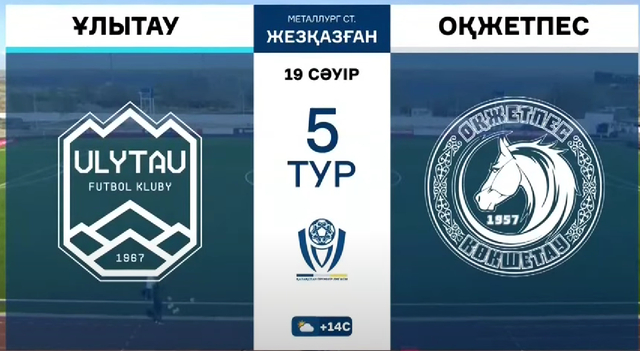Ұлытау - Оқжетпес І Казахстанская Премьер-лига І V тур