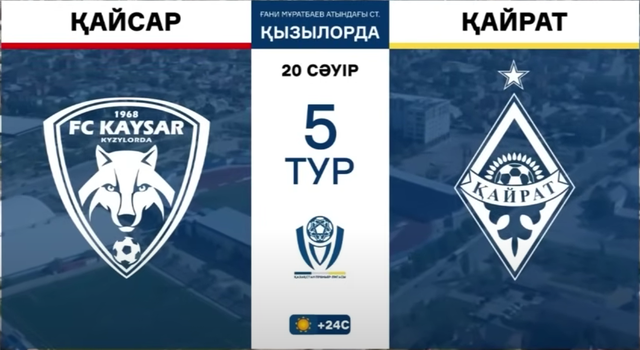 Қайсар - Қайрат І Казахстанская Премьер-лига І V тур