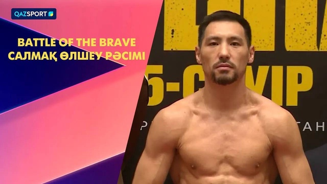 Battle of the Brave бокс кеші алдындағы салмақ өлшеу рәсімі