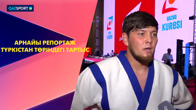 Арнайы репортаж. Түркістан төріндегі тартыс