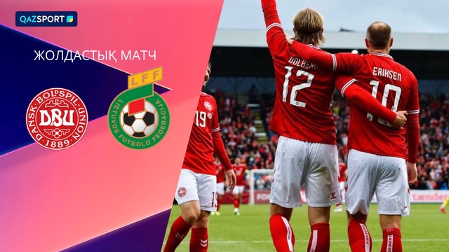 Дания — Литва | Товарищеский матч