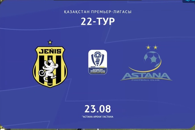 Обзор І Жеңіс - Астана І ҚПЛ І XХІI тур