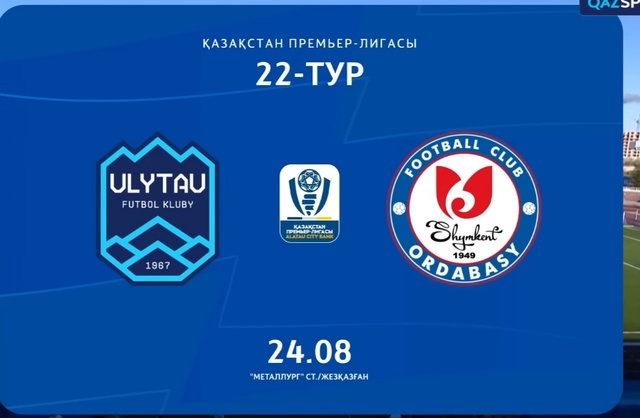 Обзор І Ұлытау - Ордабасы І ҚПЛ І XХІI тур