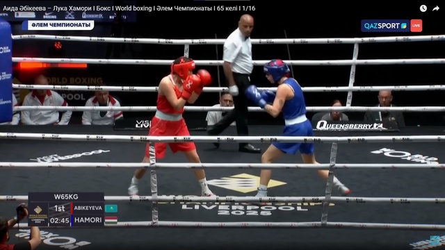 Аида Әбікеева – Лука Хамори І Бокс І World boxing І Чемпионат мира І 65 кг І 1/16 финал
