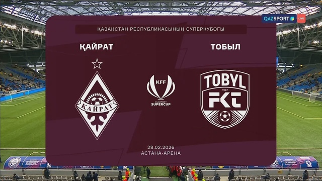 Кайрат — Тобол I Суперкубок Казахстана
