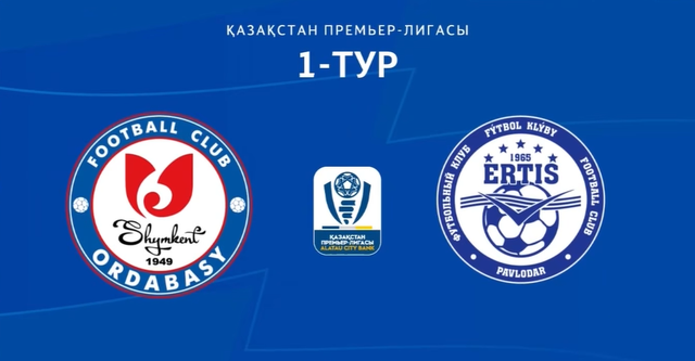Шолу І Ордабасы - Ертіс І ҚПЛ I тур