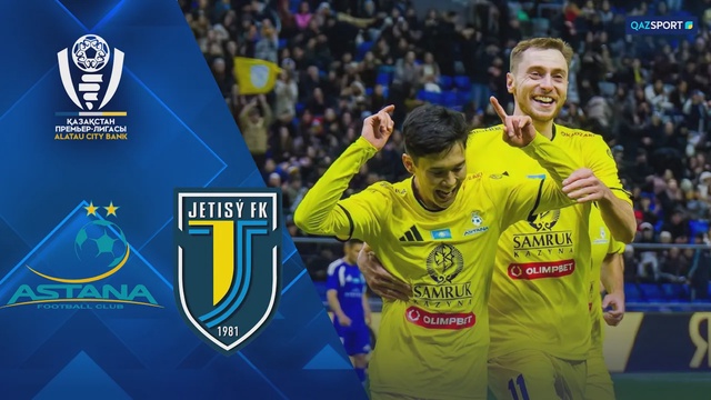 Обзор І Астана - Жетису І КПЛ I тур
