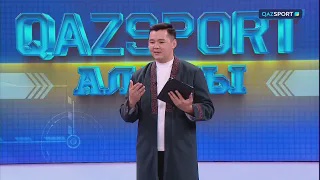 QAZSPORT алаңы ток-шоуы І Ұлттық спорттың жаңа келбеті