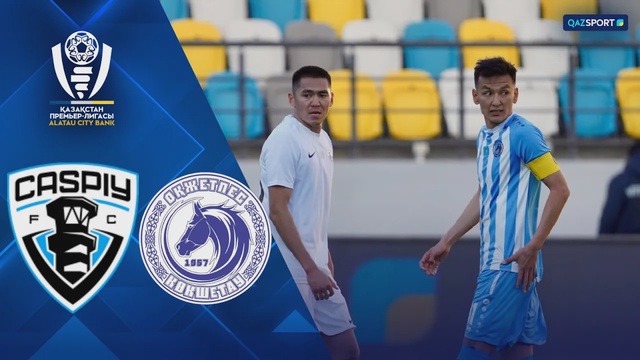 Обзор І Каспий - Окжетпес І КПЛ ІI тур