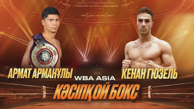 Армат Арманұлы - Кенан Гюзел | Кәсіпқой бокс