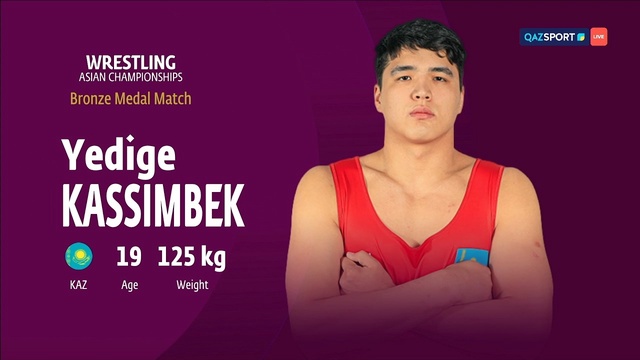 Едиге Касымбек-Бухэердун Бухэердун І Вольная борьба І чемпионат Азии І 125 кг І Бронзовая медаль